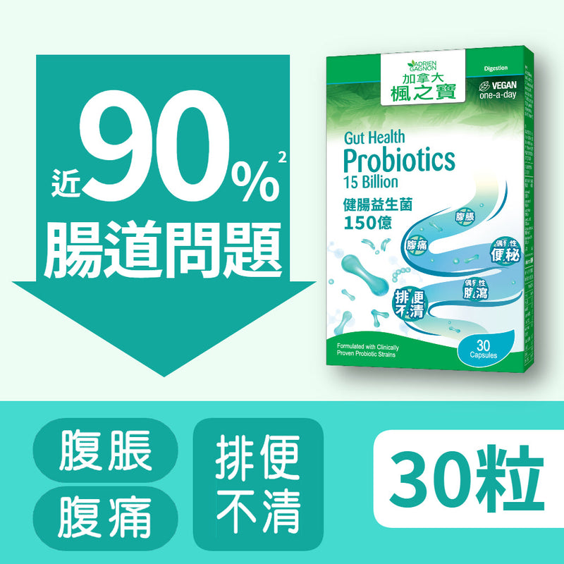 健腸益生菌 150億 (30粒)