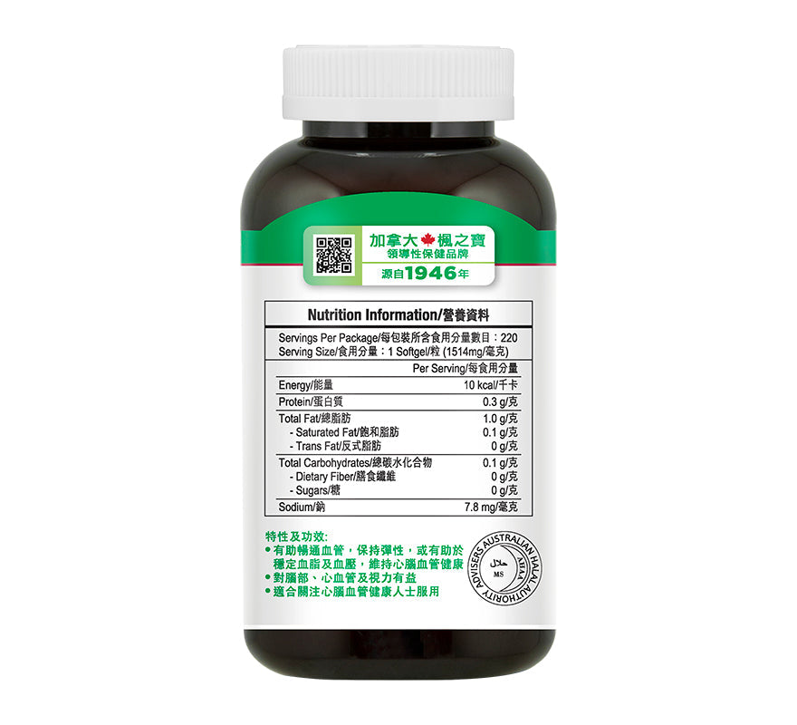 Deep Sea Omega 3 Daily (220 Softgels)