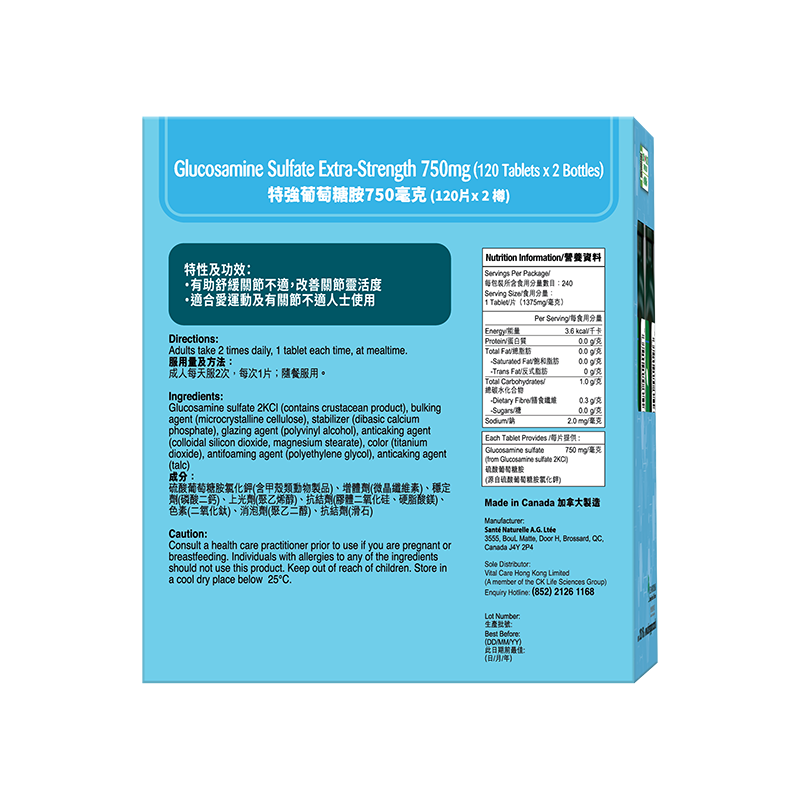 Glucosamine Sulfate Extra-Strength 750mg (120 Tablets x 2) + Lutein (10 x 1) Bonus Pack