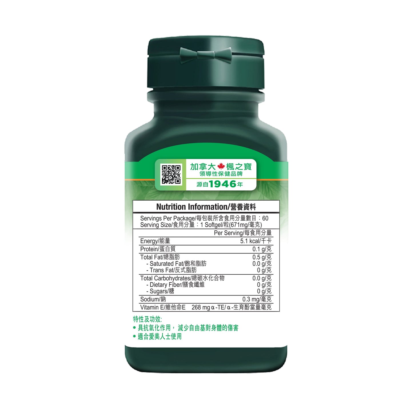 Natural Vitamin E 400 I.U. (60 Capsules)