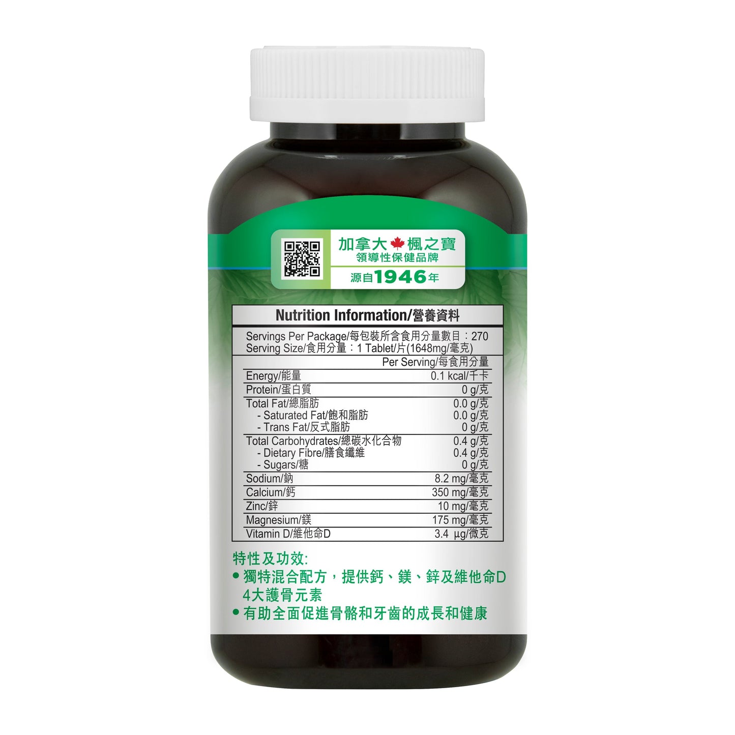 Calcium Magnesium with Vitamin D and Zinc (270 Tablets)