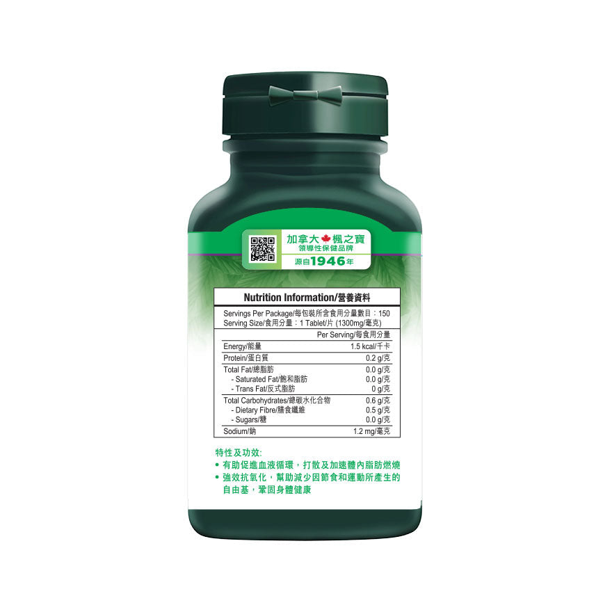 Fat Burner Extra Strength (150 Tablets)