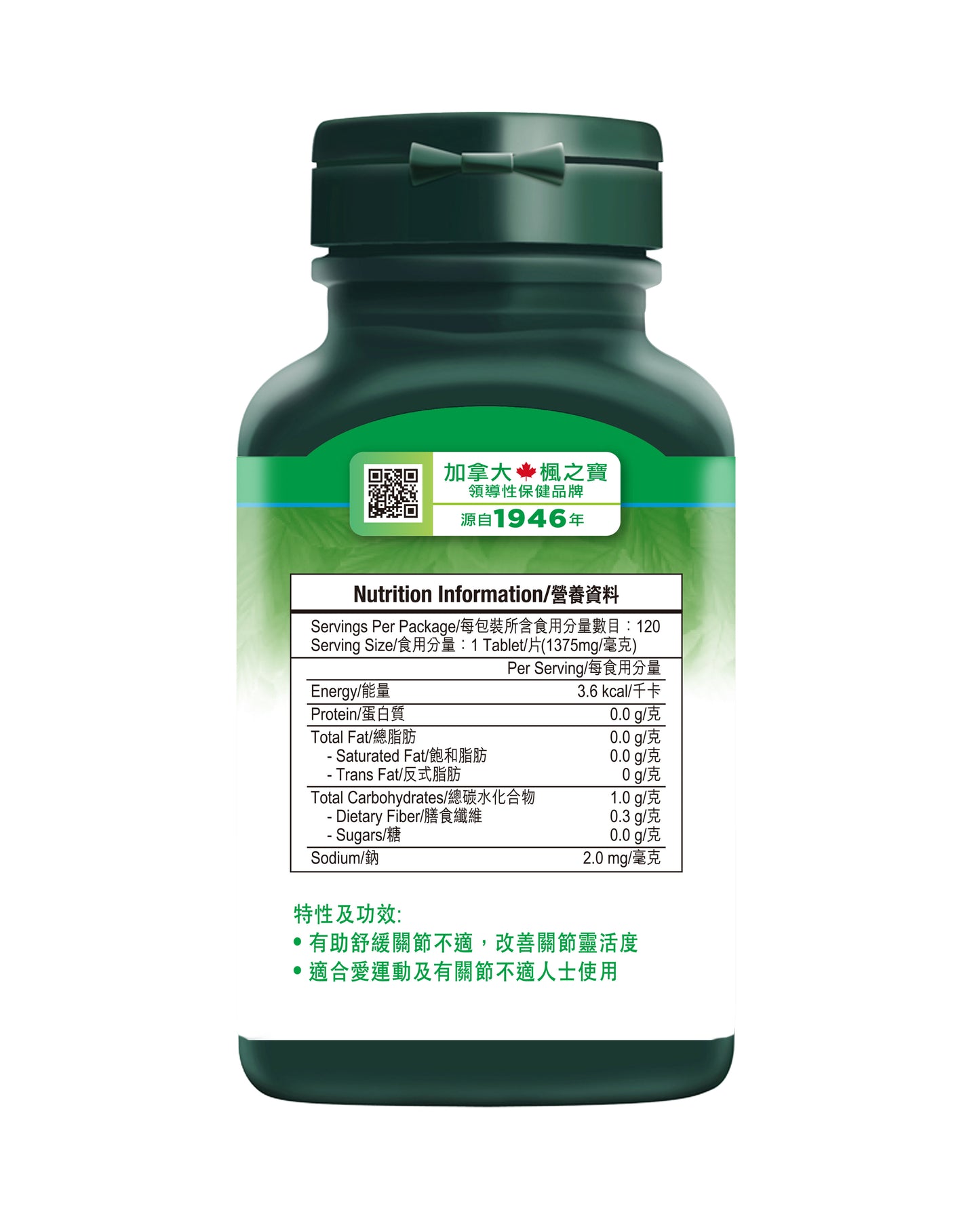 特強葡萄糖胺750毫克 (120粒)