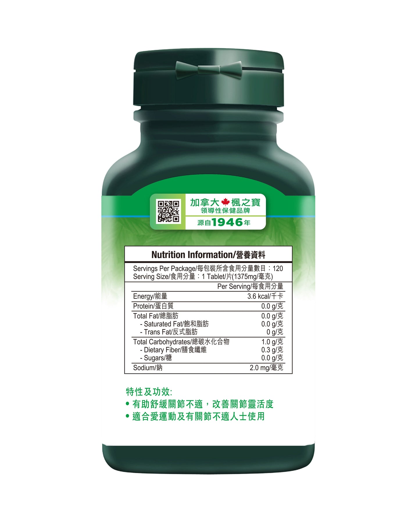 Glucosamine Sulfate Extra-Strength 750mg (120 Tablets)