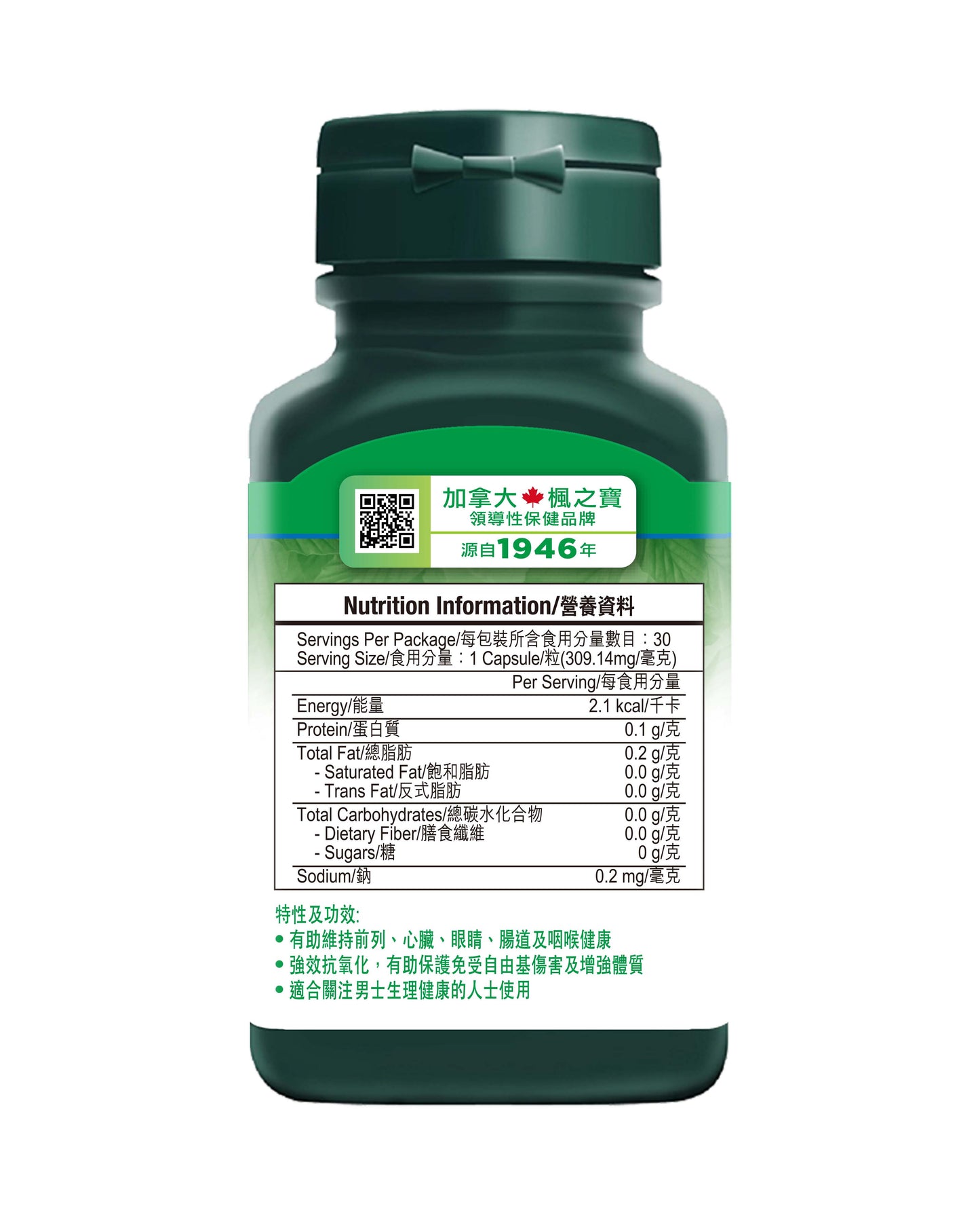 Lycopene (30 Capsules)