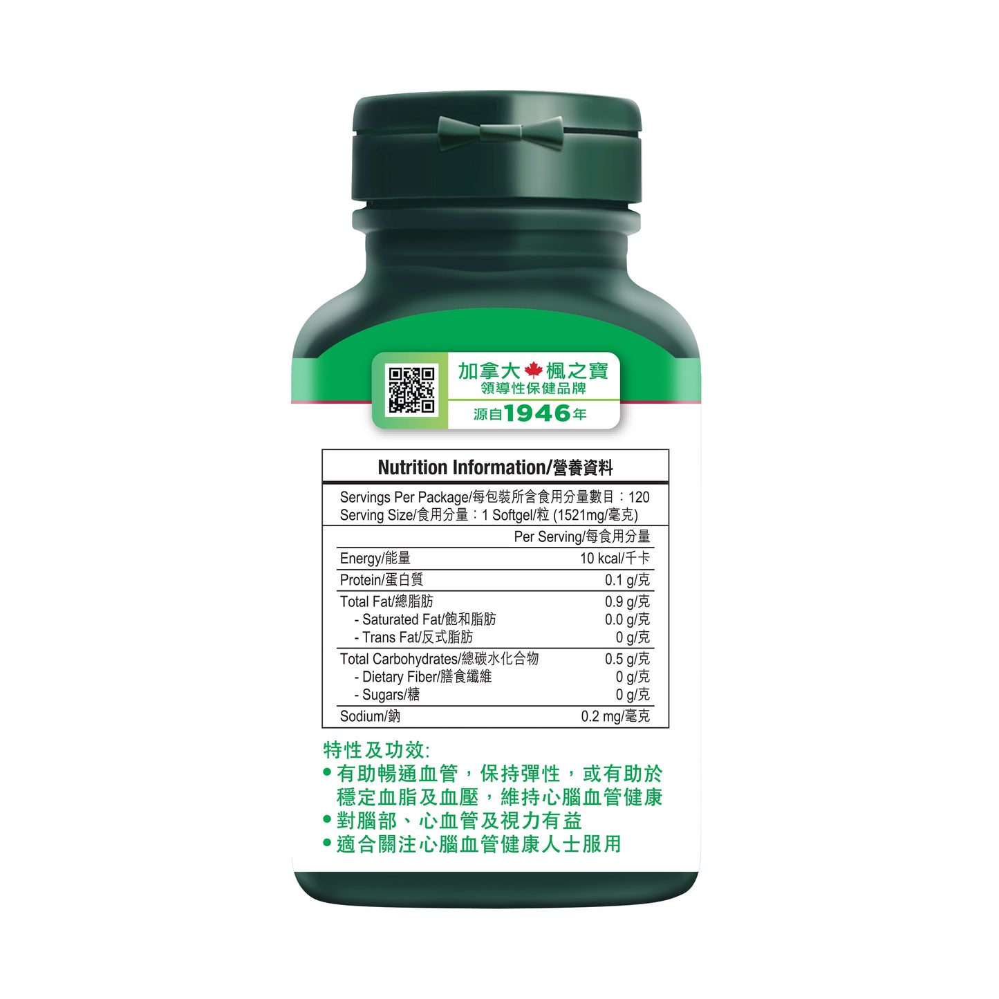 Deep Sea Omega 3 Daily (120 Softgels)