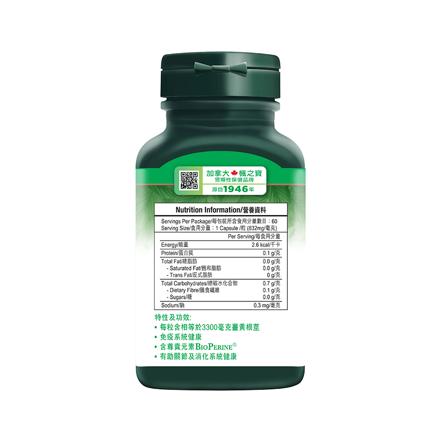 SUPER BIO Turmeric (30 Capsules)
