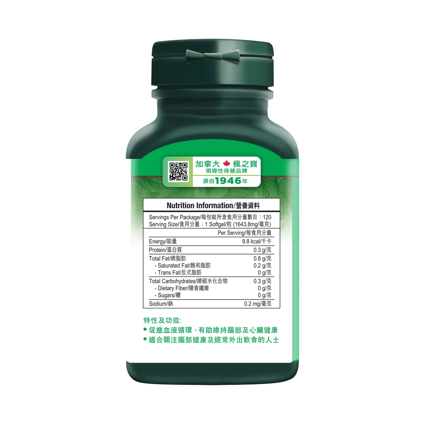 活血醒腦卵磷脂 (120粒)