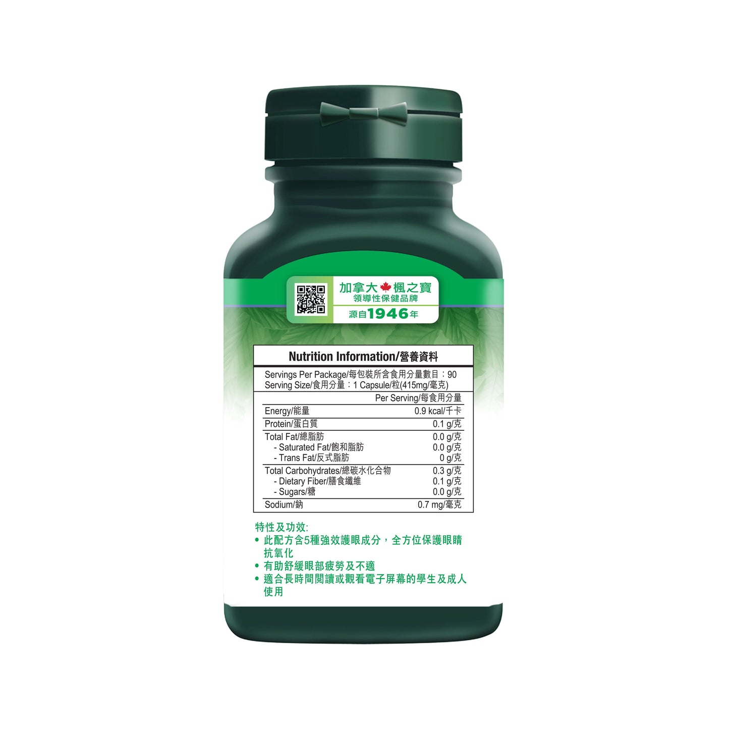 Vision Enhanced Formula (90 Capsules)