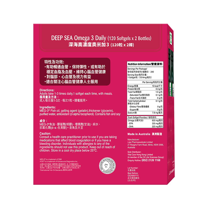 Deep Sea Omega 3 Daily (120 Softgels*2)+Lutein (10 Softgels) Bonus Pack