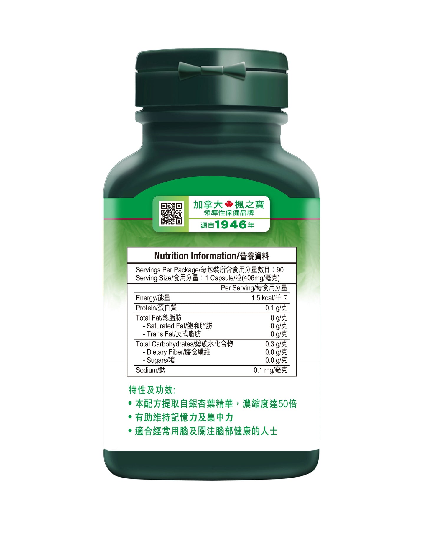 Extra Strength Brain Ginkgo 4000 (90 Capsules)