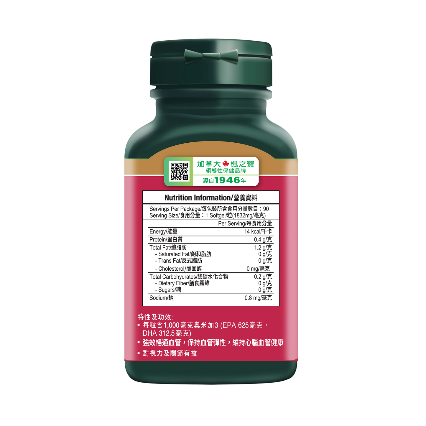 強效護心奧米加3 (90粒)