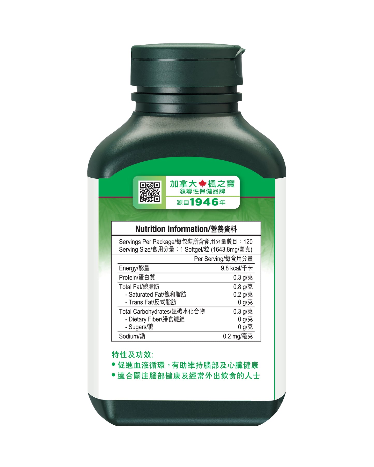 活血醒腦卵磷脂 (120粒)