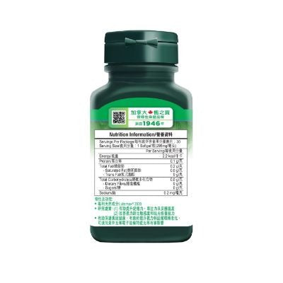 Eye Care Vision Formula (30 Capsules)