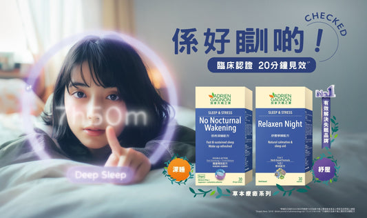 楓之寶 全新草本療癒系列