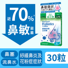 Nasal Guard Probiotics 15 Billion (30 Capsules)