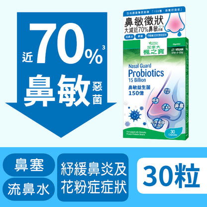 Nasal Guard Probiotics 15 Billion (30 Capsules)