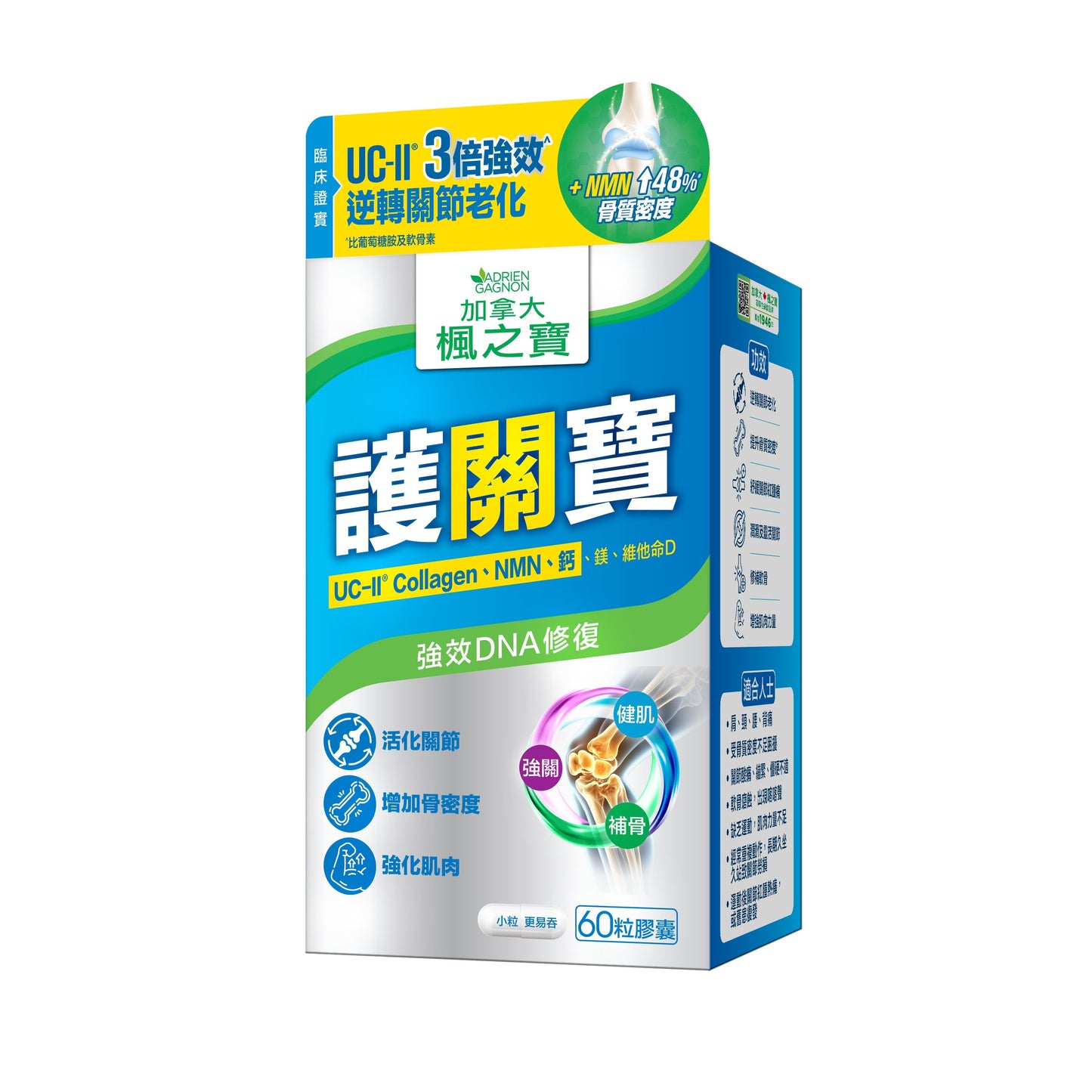 UC-II Collagen + NMN + Calcium (60 CAPS)