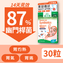 Stomach Aid Symbiotics (30 Capsules)