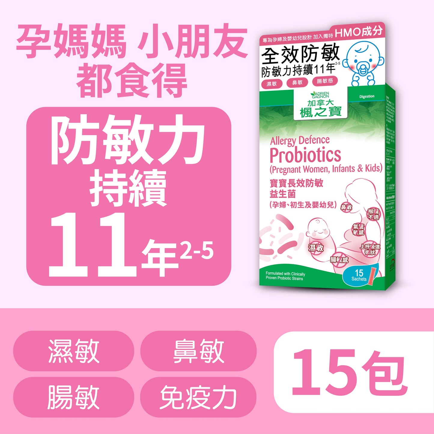Allergy Defence Probiotics (15 Sachets)