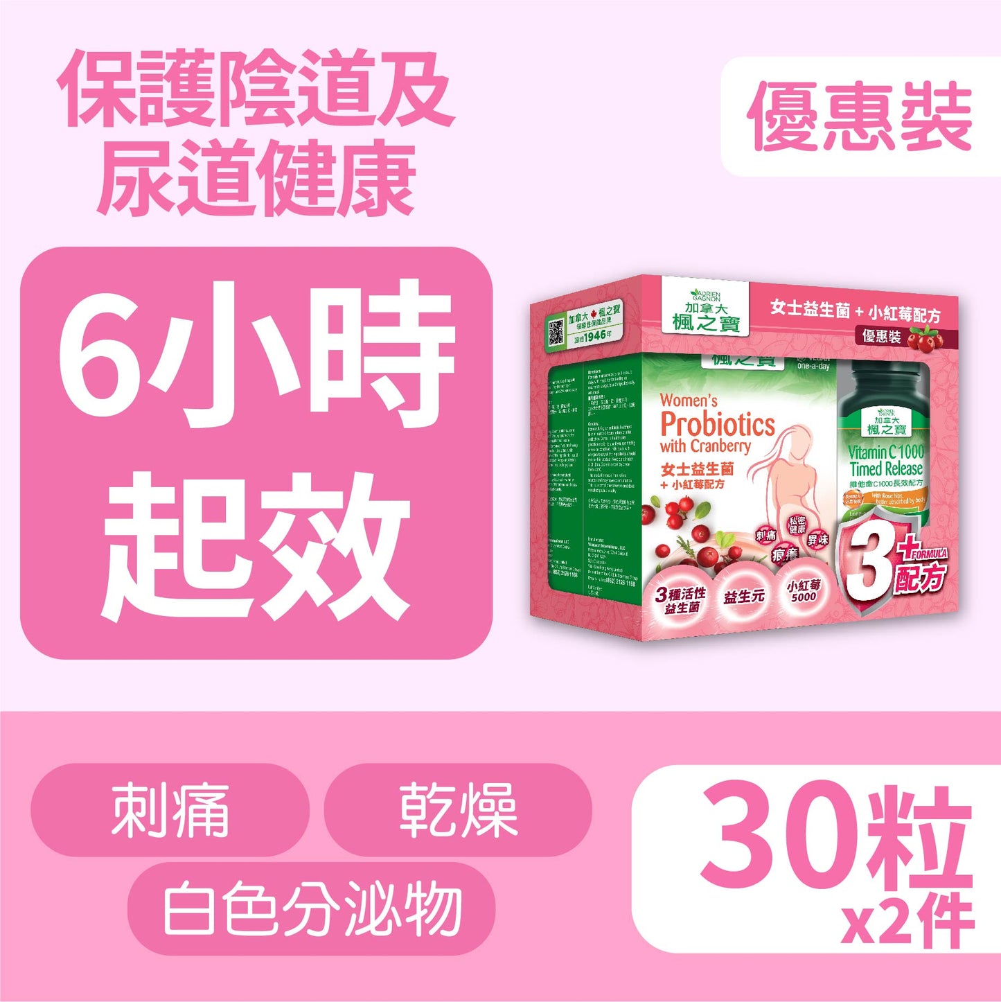 Women's Probiotics + Cranberry Formula (30 Capsules) + Vitamin C 1000 Sustained Release (10 Tablets) Bundle