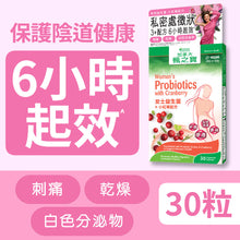 Women's Probiotics with Cranberry (30 Capsules)