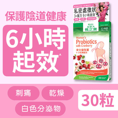 Women's Probiotics with Cranberry (30 Capsules)