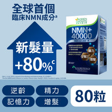 NMN+ 40000 Men (80 Capsules)