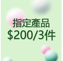 CK Staff $200/3件