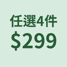 Pick Any 4 Items Bundle Price $299
