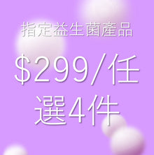 Pick Any 4 Items Bundle Price $299