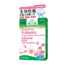Allergy Defence Probiotics (15 Sachets)