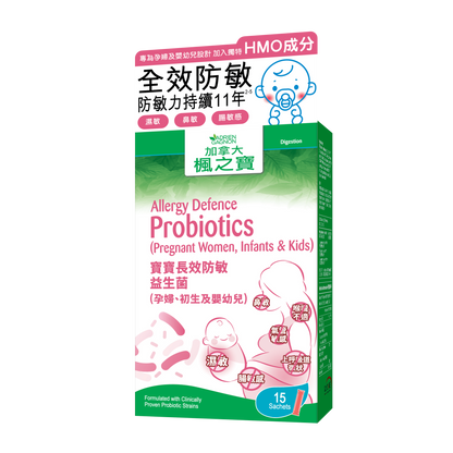 Allergy Defence Probiotics (15 Sachets)
