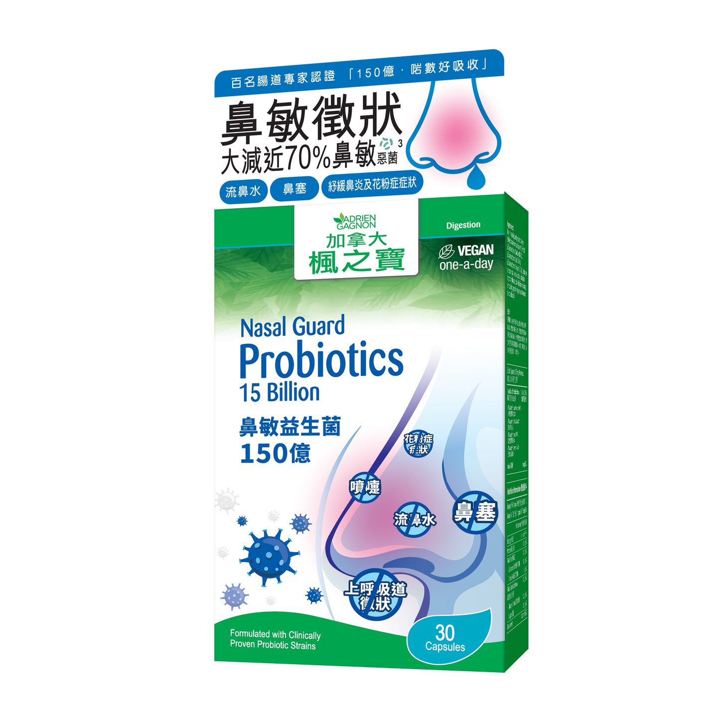 Nasal Guard Probiotics 15 Billion (30 Capsules)