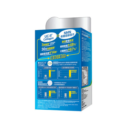 UC-II Collagen + NMN + Calcium (60 CAPS)