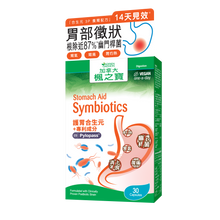 Stomach Aid Symbiotics (30 Capsules)