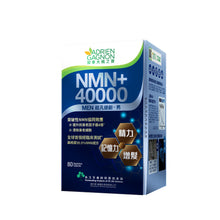 NMN+ 40000 Men (80 Capsules)