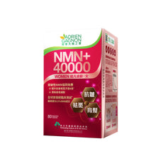 NMN+ 40000 Women (80 pcs)