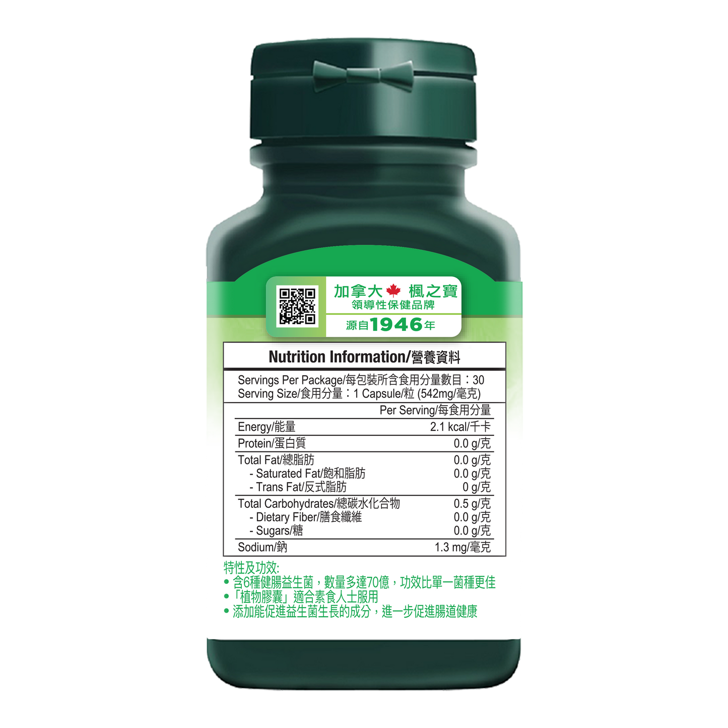 健腸益生菌 (70億) (30粒)
