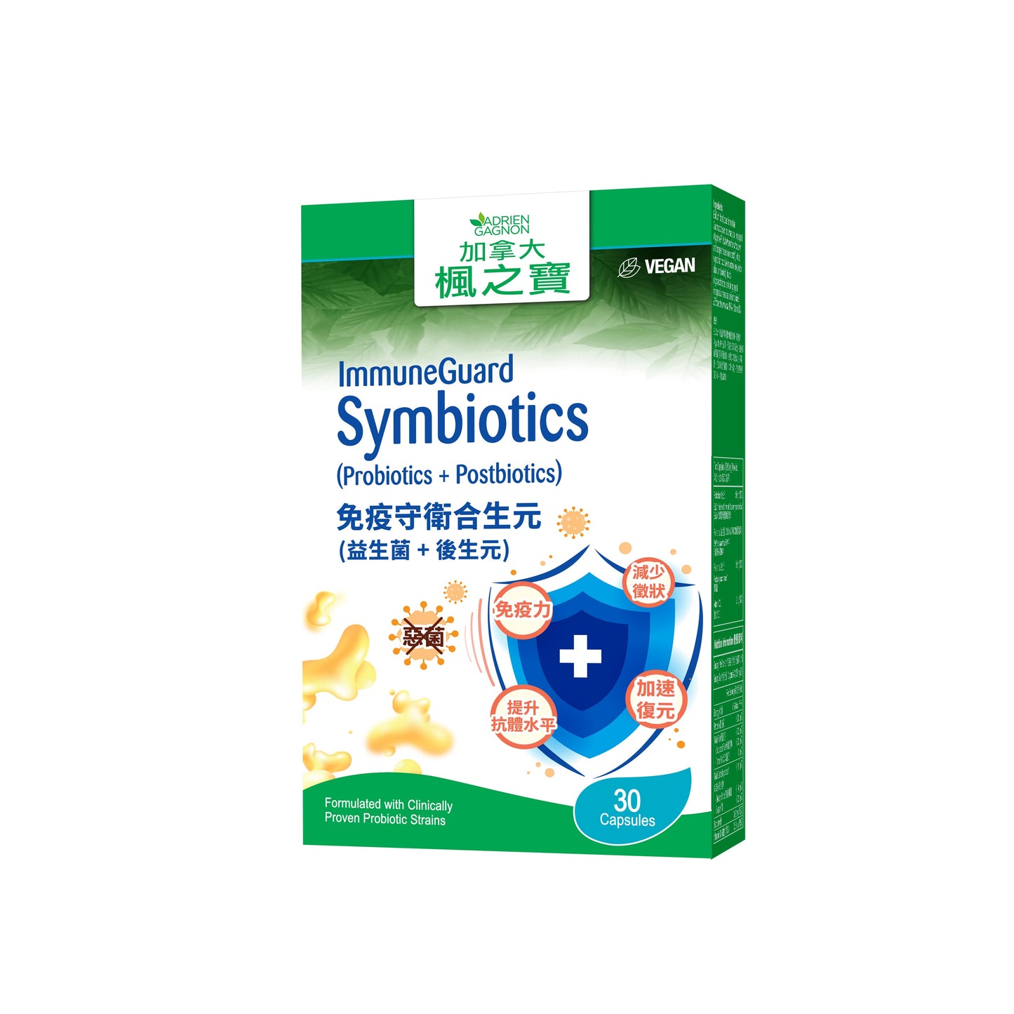 Immune Guard Synbiotics (30 Capsules)