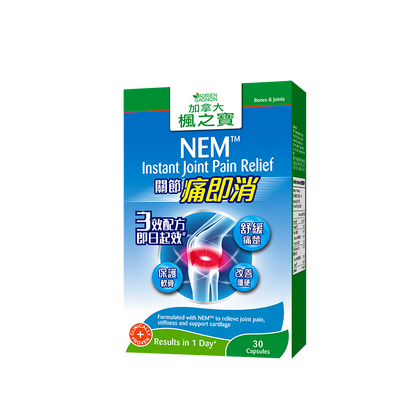 NEM™ Instant Joint Pain Relief (30 Capsules)