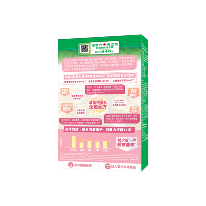 Allergy Defence Probiotics (15 Sachets)