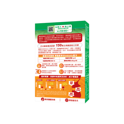 Fat-Burning & Slimming Probiotics 15 Billion (30 CAPSULES)