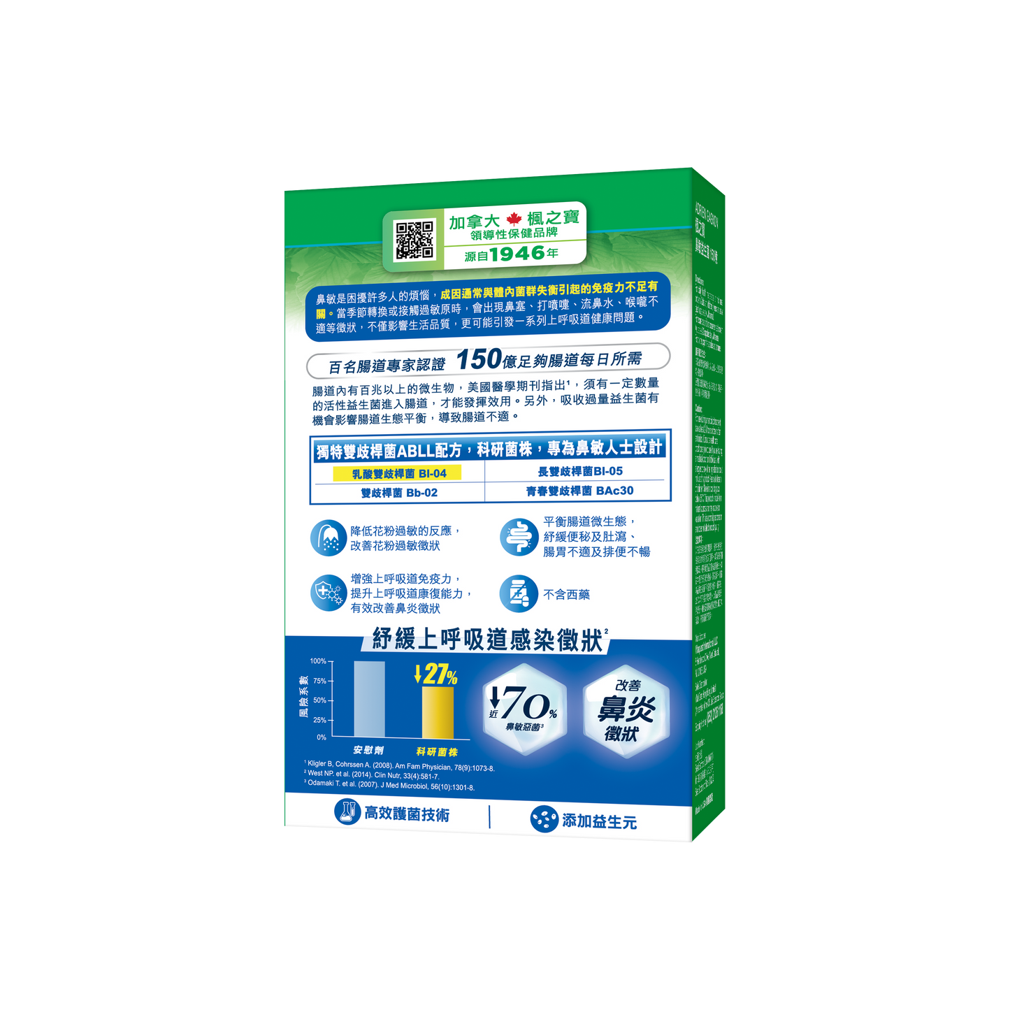 Nasal Guard Probiotics 15 Billion (30 Capsules)