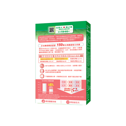 Skin Shield Probiotics 15 Billion (30 Capsules)