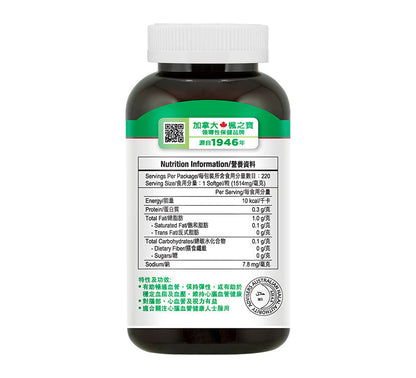 Deep Sea Omega 3 Daily (220 Softgels)