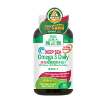 Deep Sea Omega 3 Daily (220 Softgels)