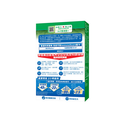 Immune Guard Synbiotics (30 Capsules)