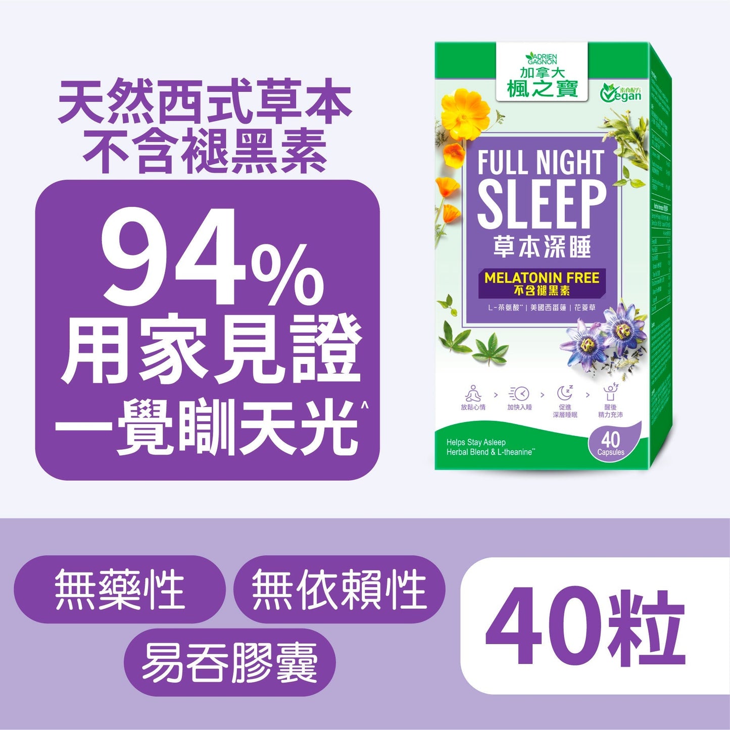 Full Night Sleep Melatonin Free (40 capsules)