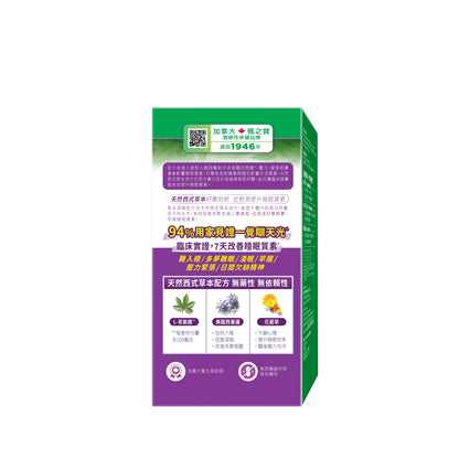Full Night Sleep Melatonin Free (40 capsules)
